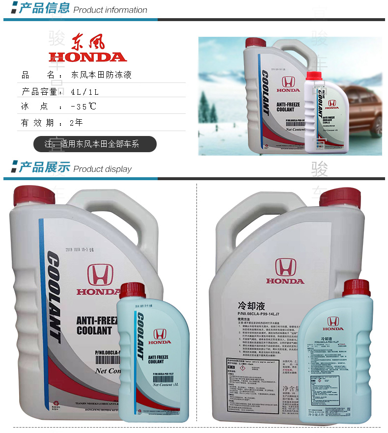 本田honda广汽本田东风本田原厂防冻液冷却液水箱宝东本广本车系专用
