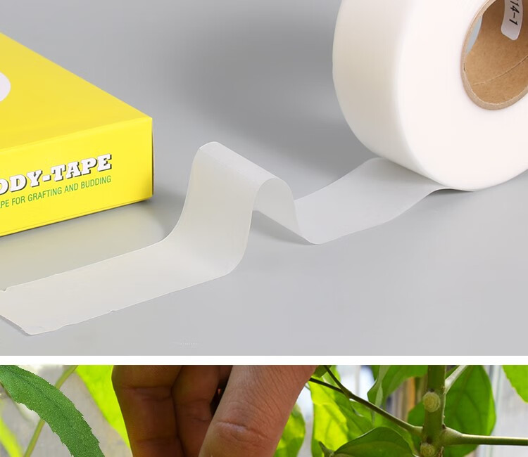 日本进口aglis 糯米纸嫁接膜自粘免拆可降解蔷薇月季金蛋子嫁接带 【7