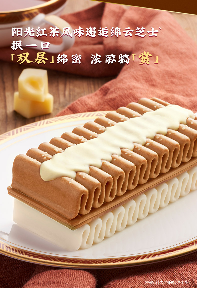 和路雪千层雪冰淇淋雪糕抹茶62gx6支