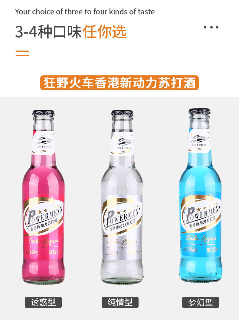 动力火车啤酒 275ml*24瓶 香港新动力欧港动力酒火车酒美国动力诱