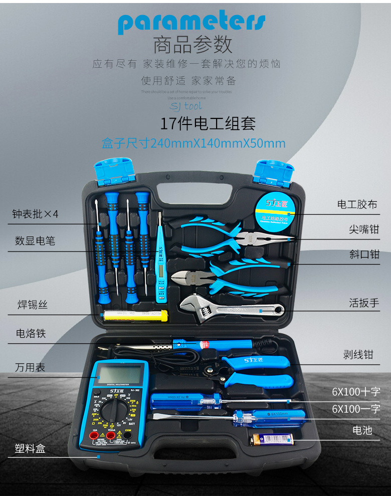 家用工具套装手动电工工具箱万用表电器五金维修学生教育组套慕帆mu