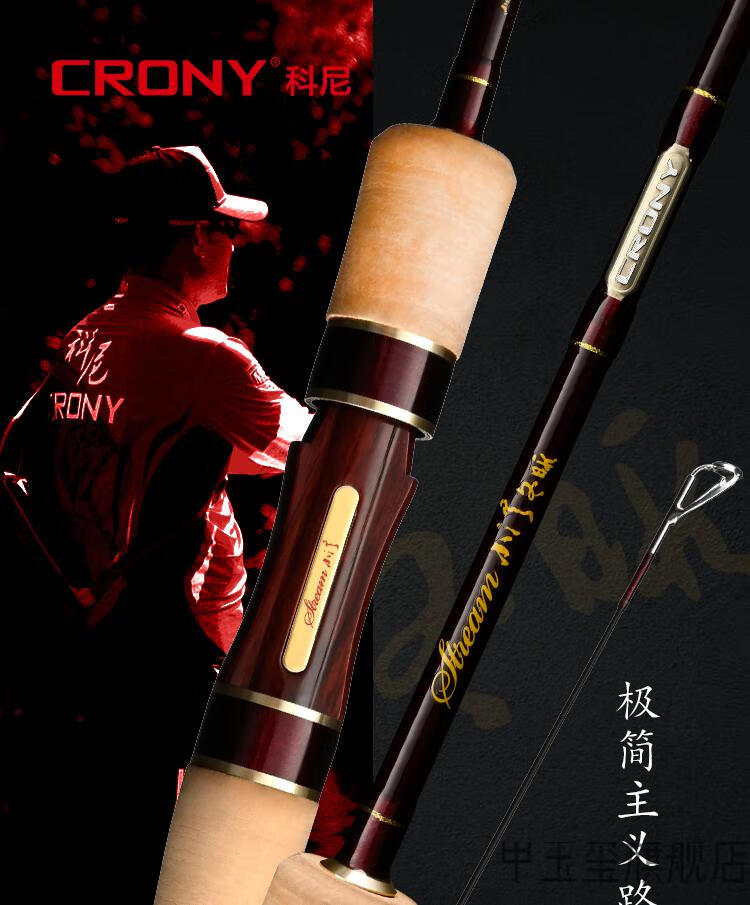 微物竿马口白条鱼杆超软ul枪直柄品牌路亚竿冬暇168米s562xul直柄竿