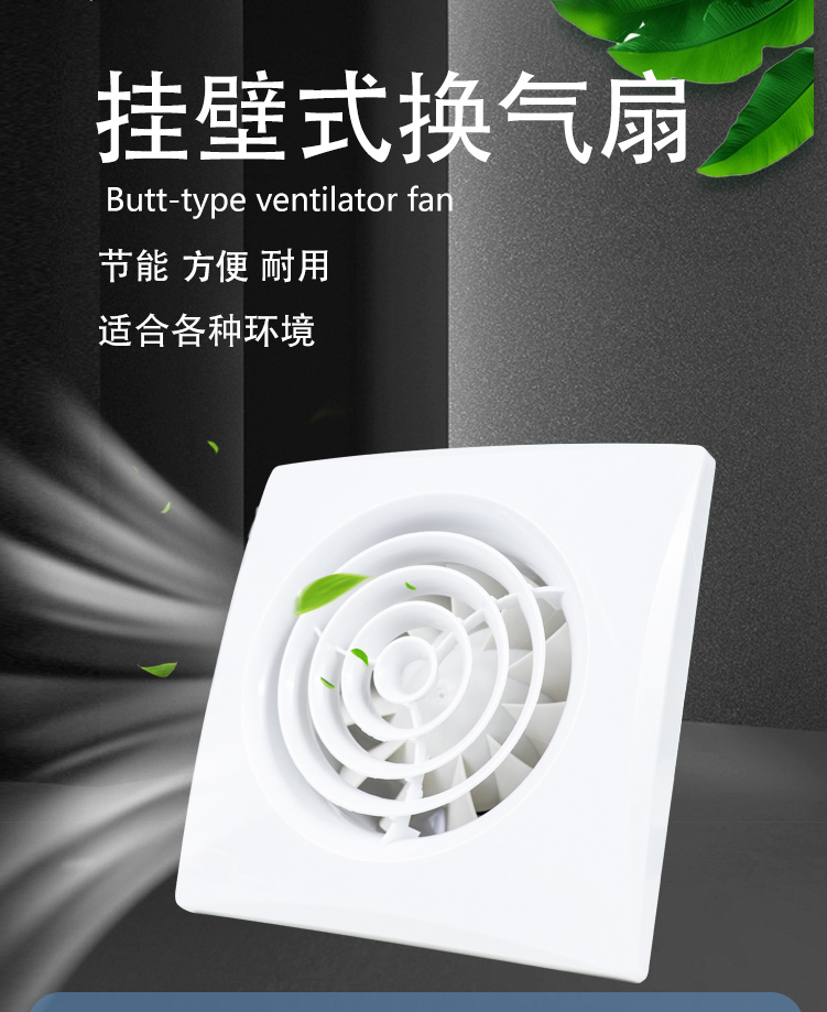 排风扇墙排排气扇卫生间墙壁窗式厨房厕所抽风机换气强力低噪音小排风