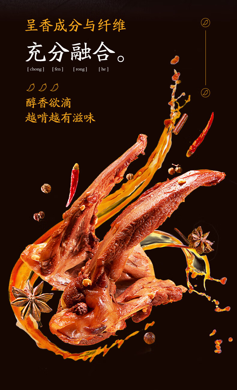 【京选好物】【周黑鸭_锁鲜】卤鸭锁骨230g 甜辣味藤椒味鸭架零食盒装