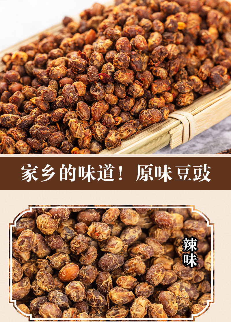 贵州特产干豆鼓农家臭豆豉黄豆鼓干货豆屎颗湖南豆时可云南特产