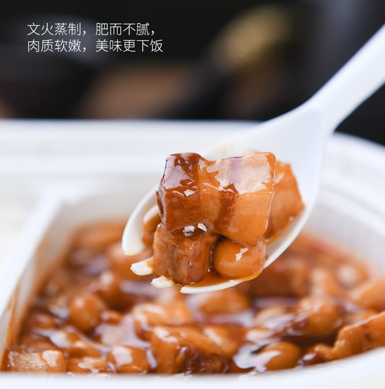 眉州东坡酒楼 自热米饭 东坡扣肉+笋子烧牛肉+黄豆焖肉 图19