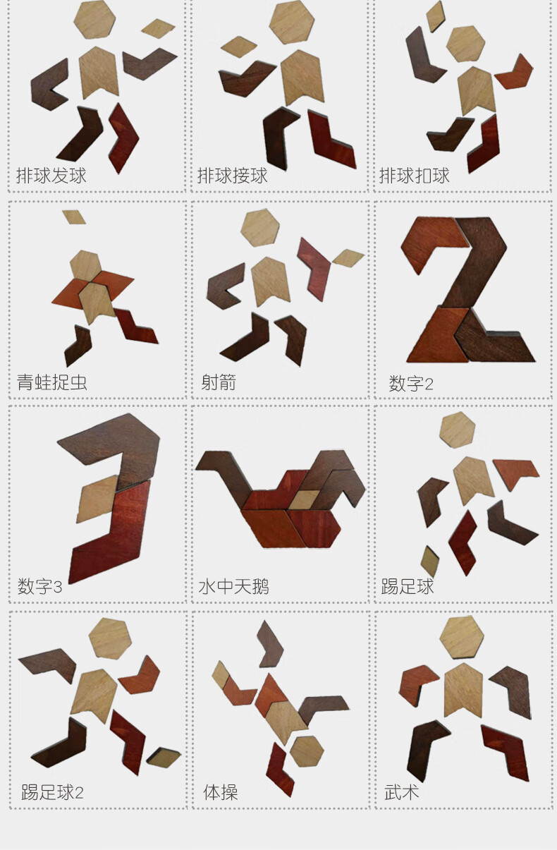 儿童拼装七巧板异形积木锻炼动手动脑多边形几何拼图木制玩具 六边型c