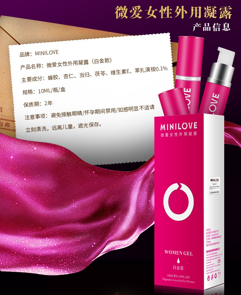 minilove微爱女用喷剂女性房事高潮女士快感增加强液外