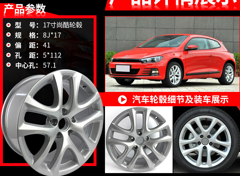 适用于大众尚酷轮毂17寸18寸19寸途观铝合金钢圈 途观l轮毂19寸