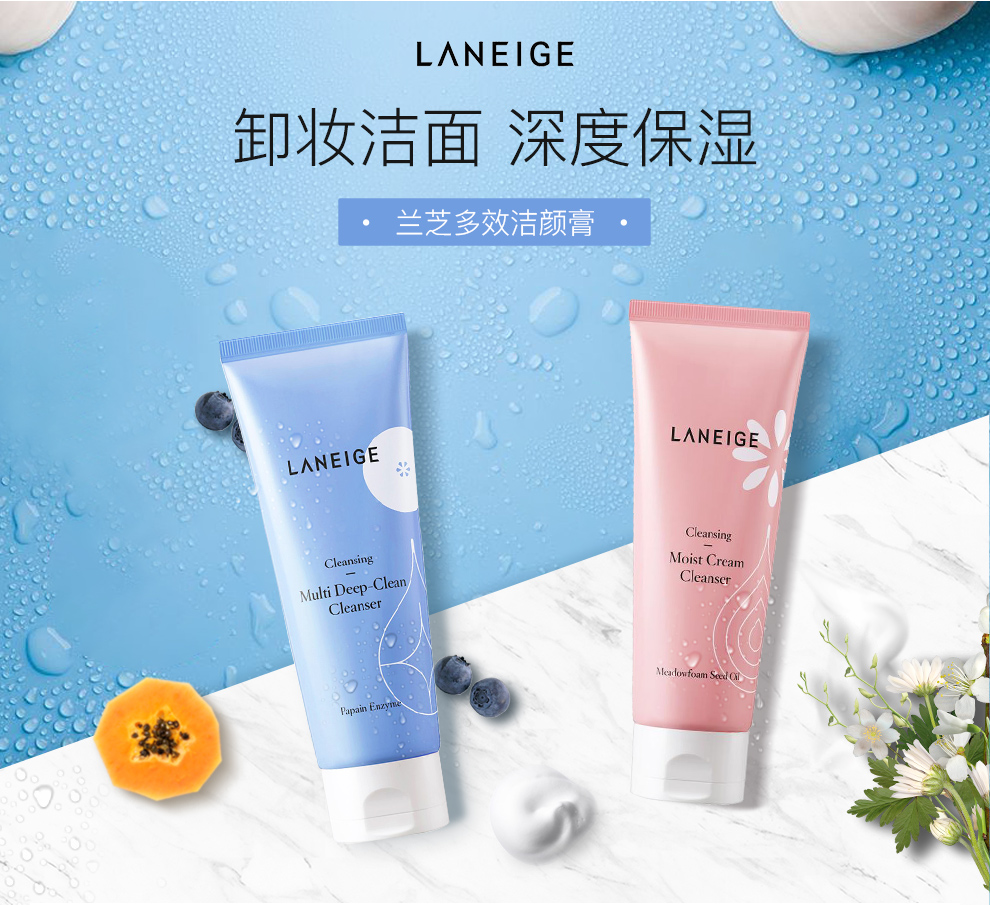 laneige兰芝洗面奶多效洁颜去角质卸妆洁面乳深层清洁毛孔控油保湿