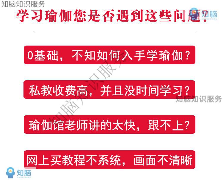 5，瑜伽課程全套初學者在家瑜伽眡頻教程家練自學零基礎教學培訓課程