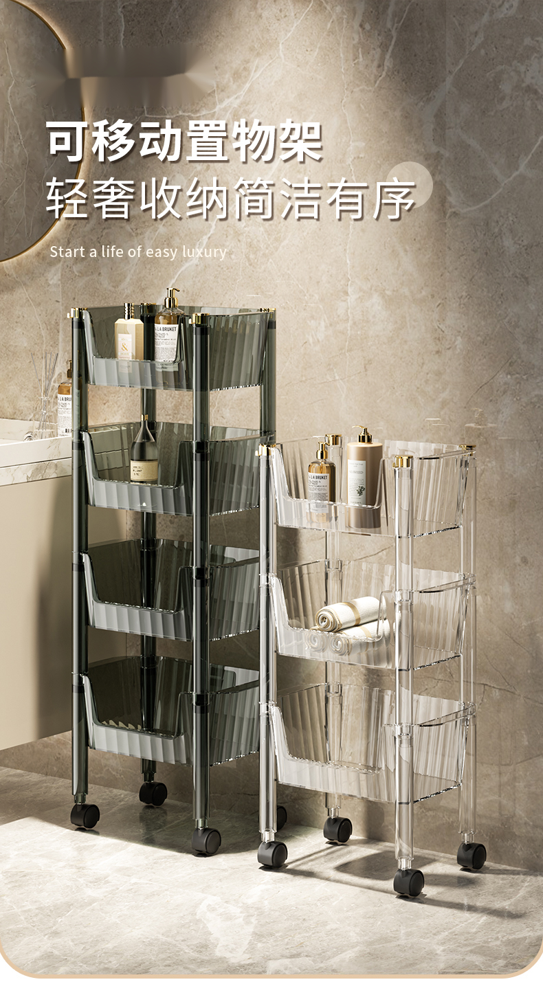 冲凉房置物架落地轻奢卫生间置物架落地多层浴室厕所洗手间储物移动小