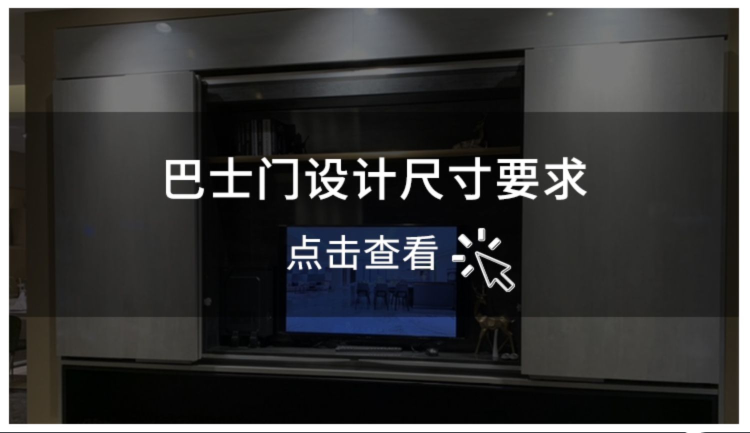 衣櫃平移摺疊門電視櫃平趟巴士門滑軌阻尼緩衝軌道隱形門五金配件滑軌