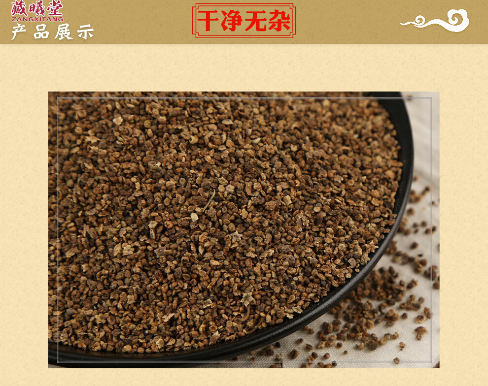 藏曦堂 地肤子 千头子 地麦 地肤籽 中药材 精选货 地肤子250克*1罐