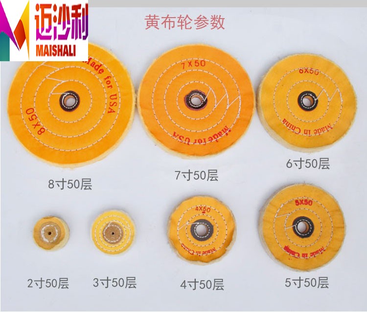 白布轮抛光布轮 黄布轮抛光饰品布轮不锈钢铝合金镜面抛光刷轮 黄布轮