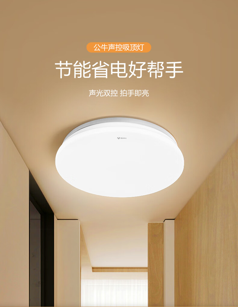 公牛吸顶灯客厅灯具卧室灯阳台灯现代简约卫生间走廊灯过道玄关房间