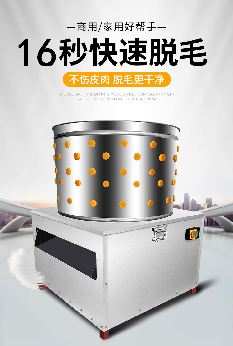 folomodo家禽脱毛机鸡鸭鹅商用涡轮杀鸡脱毛机器家用小型全自动褪毛拔