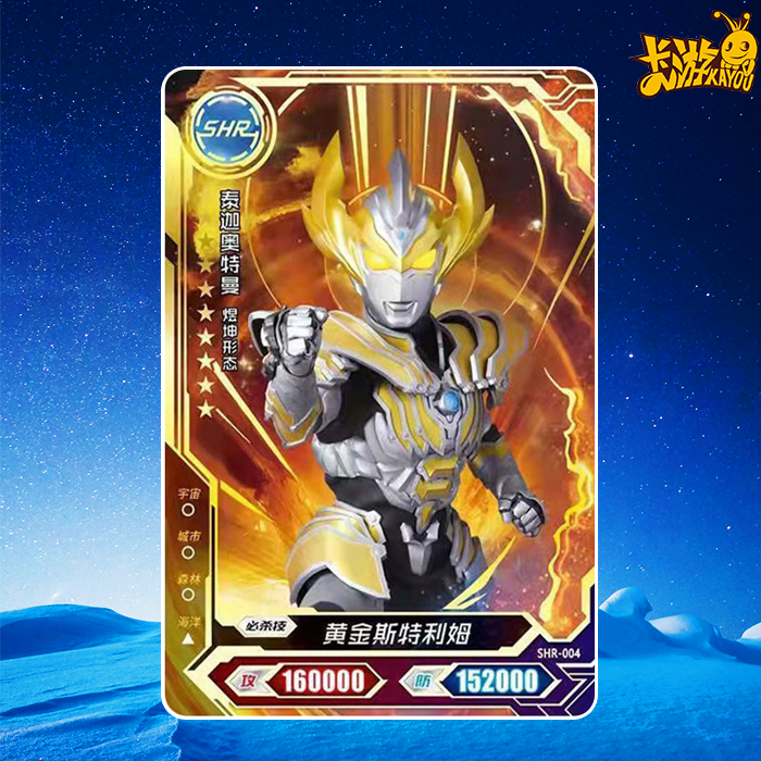 宇宙英雄奥特曼卡片版第14弹shr烫金泰迦全套3d卡片 14弹lgr金银一套