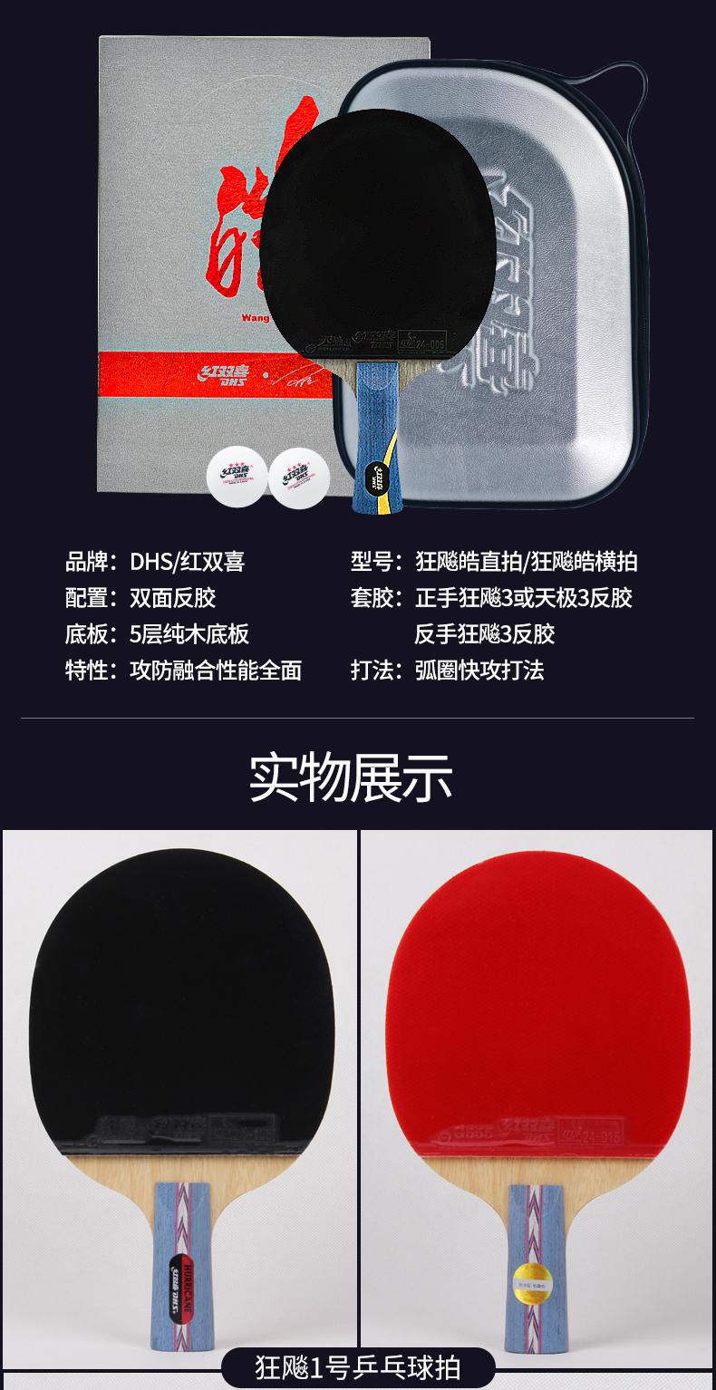 马龙乒乓球拍乒乓球拍8星马龙兵乓球成品拍单拍王皓礼盒1只装横拍