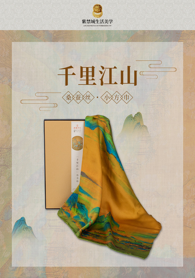故宫文化千里江山小方巾女士桑蚕丝丝巾围巾故宫博物院文创创意结婚