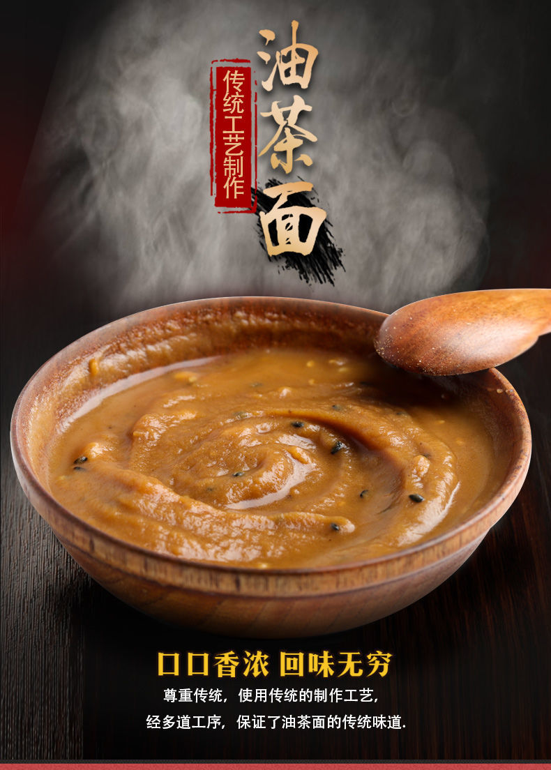 油茶面东北特产老式手工油炒面甜味五仁老味道小吃早餐油茶经典老式