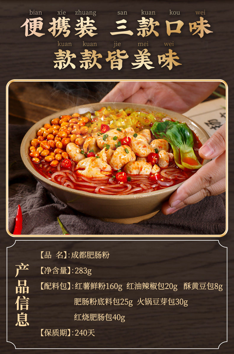 甘食记6盒装成都冒节子肥肠粉酸辣粉火锅牛肉宽粉开味酸汤粉成都肥肠