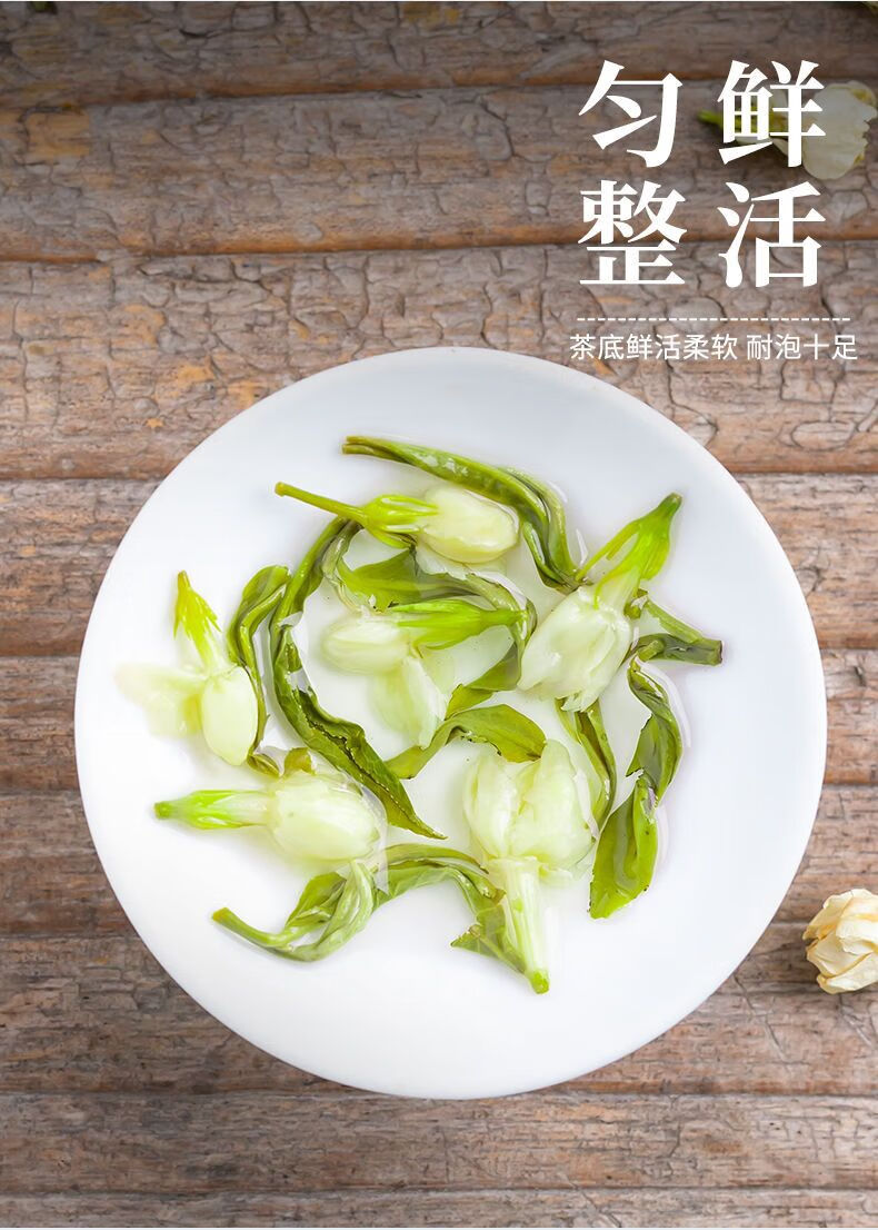 玉螺茉莉花茶2022年新茶叶茉莉飘雪浓香型小龙珠花茶香螺绿茶500g