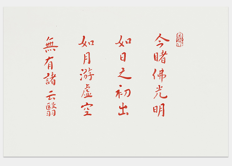 定制赵玉清作品罗汉佛语原创手写真迹办公室客厅装饰收藏送礼