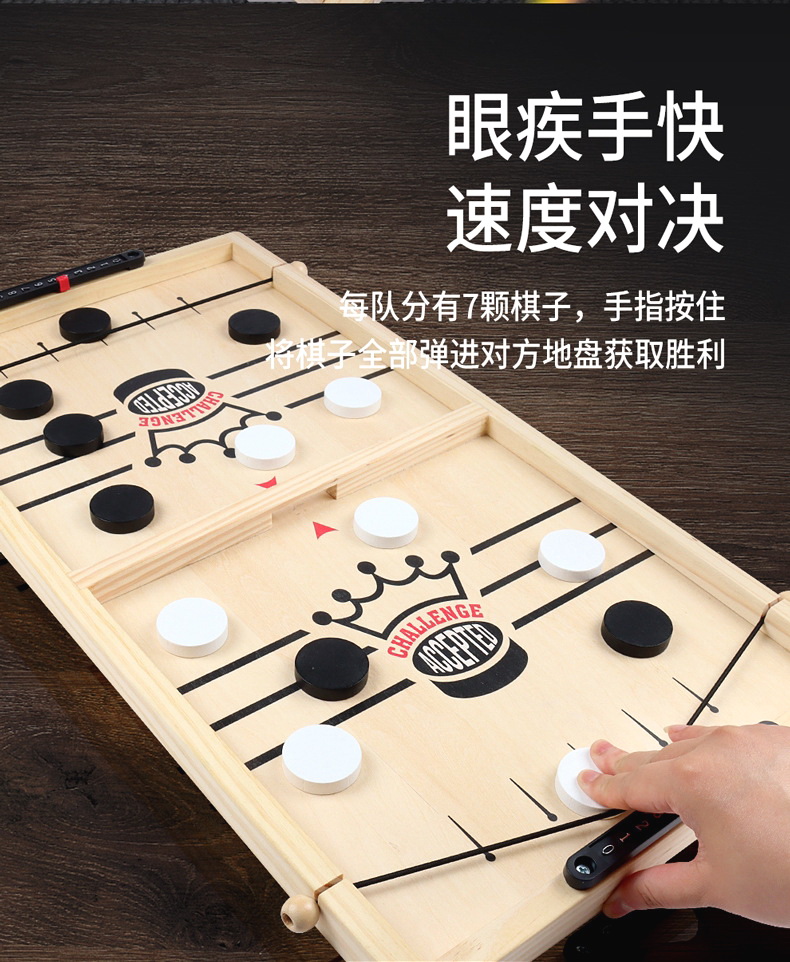 木质制趣味弹弹棋子互动游戏双人桌游弹射棋碰碰棋桌上冰球弹弹棋小号
