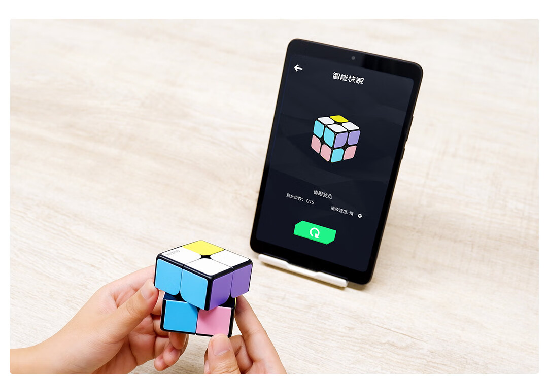 小米魔方i3蓝牙智能高级磁力三阶比赛专用电子玩具街米 i3s全亮版