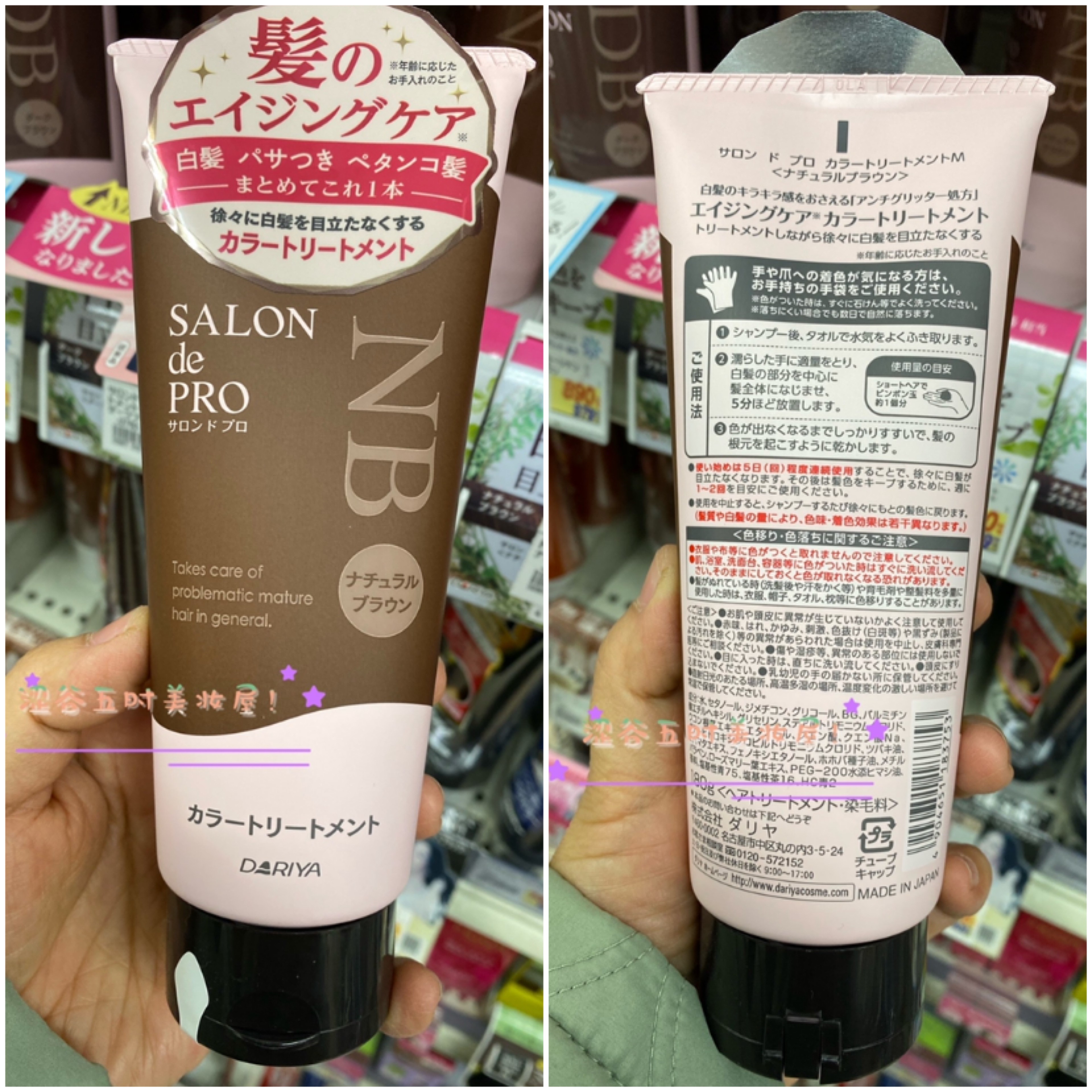 日本dariya塔利亚雅遮盖白头发利尻昆布固色护发素孕妇 浅黄色【图片