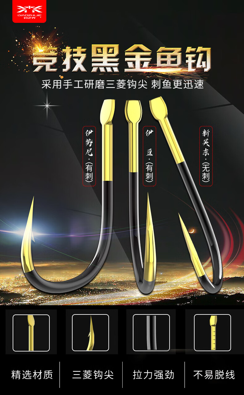 德国进口 钓鱼钩散装伊势尼伊豆歪嘴新关东无倒刺装血槽鱼勾 黑金伊豆