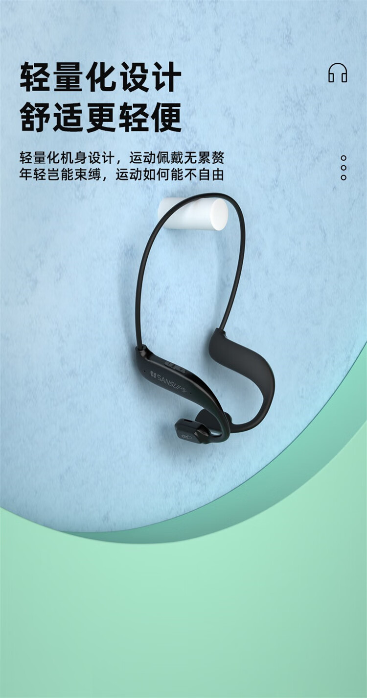 山水sansui骨传导耳机运动耳机跑步无线挂耳式骑行蓝牙耳机适用于小米