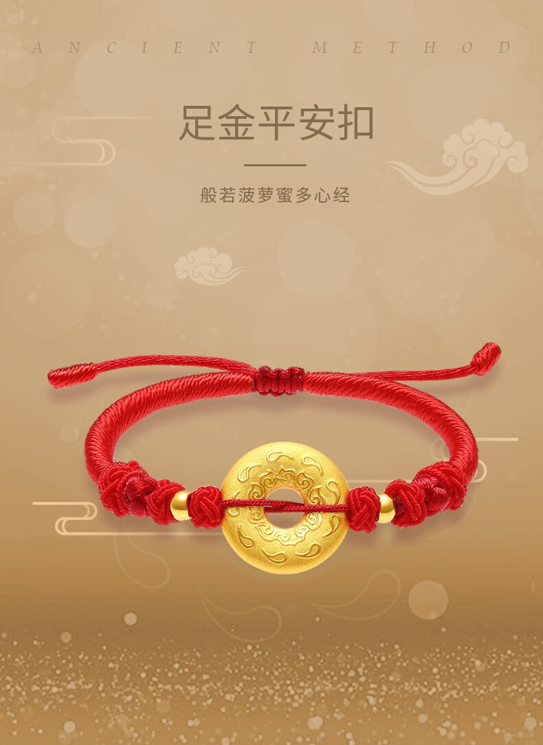 老凤凰黄金小平安扣手链999足金3d硬金转运珠红绳编织男女手串手饰