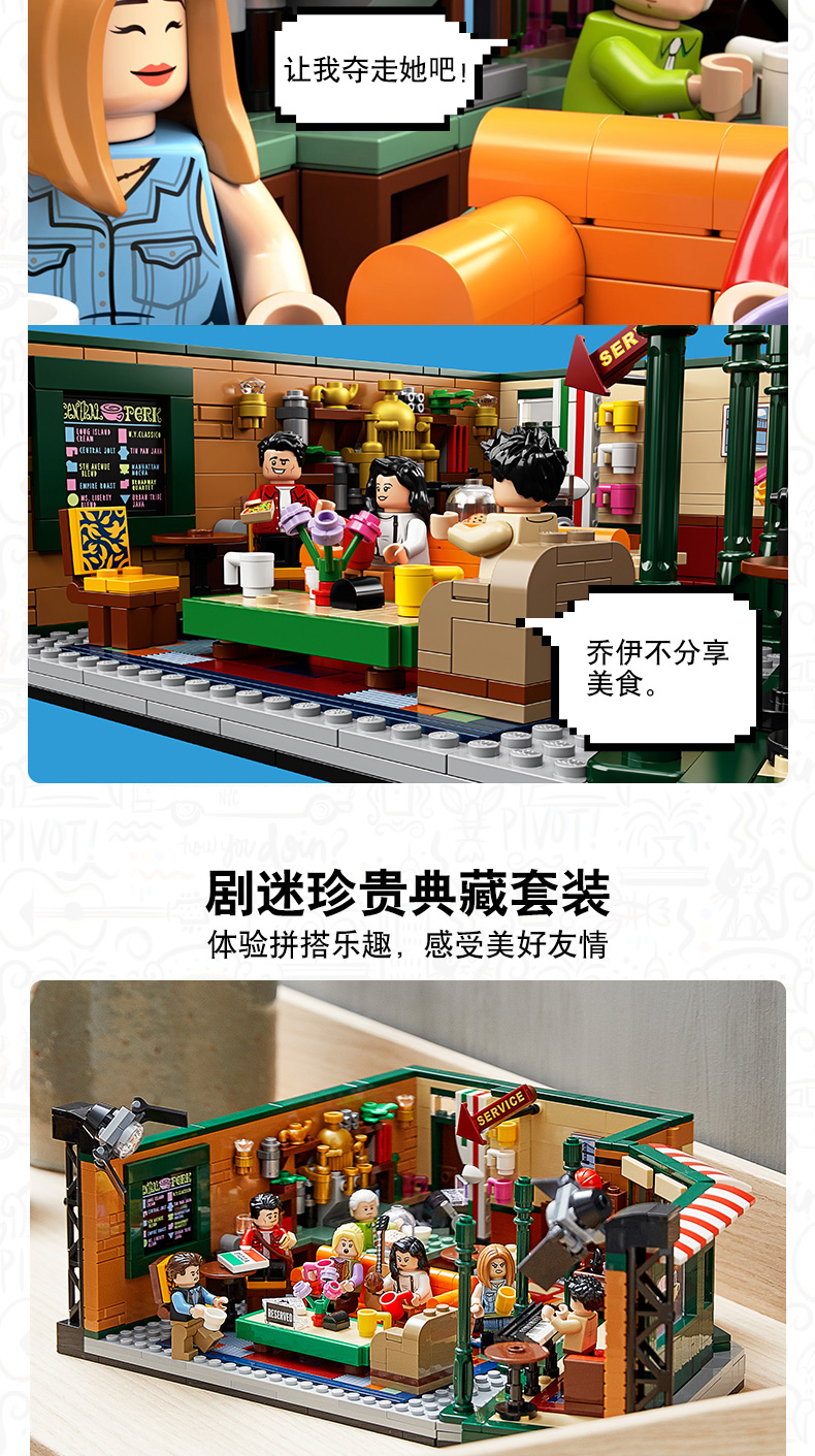 乐高（LEGO）美剧老友记 Ideas系列 16岁+ 21319【D2C旗舰店限定款】 中央咖啡厅