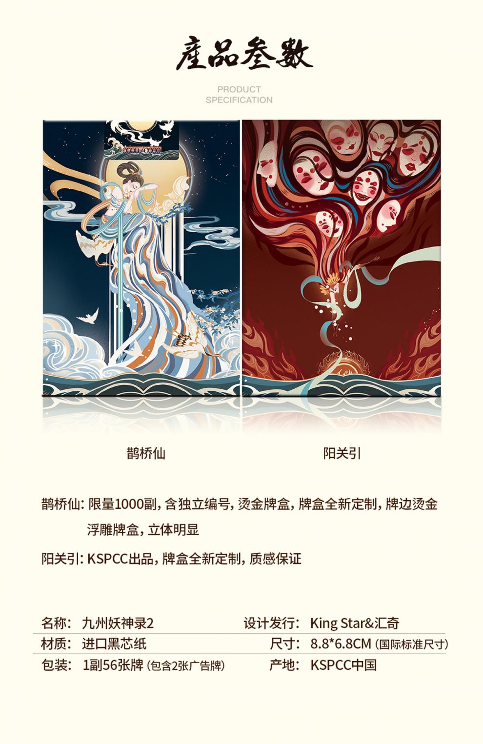 【官方精品】九州阳关引汇奇扑克kingstar主题花切收藏创意潮流网红