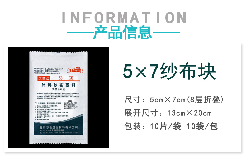 贝塔果果医用纱布块无菌纱布片绷带卷大纱布80cm8米非无菌