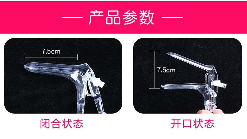 一次性阴道扩张器带灯阴道扩阴器家用透明扩宫器鸭嘴双翼内窥阴器带灯