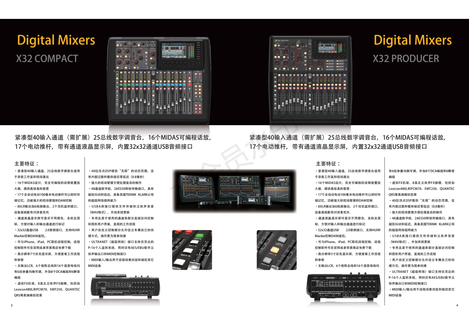 百灵达behringerx32x32cx32px32r数字调音台x32套餐