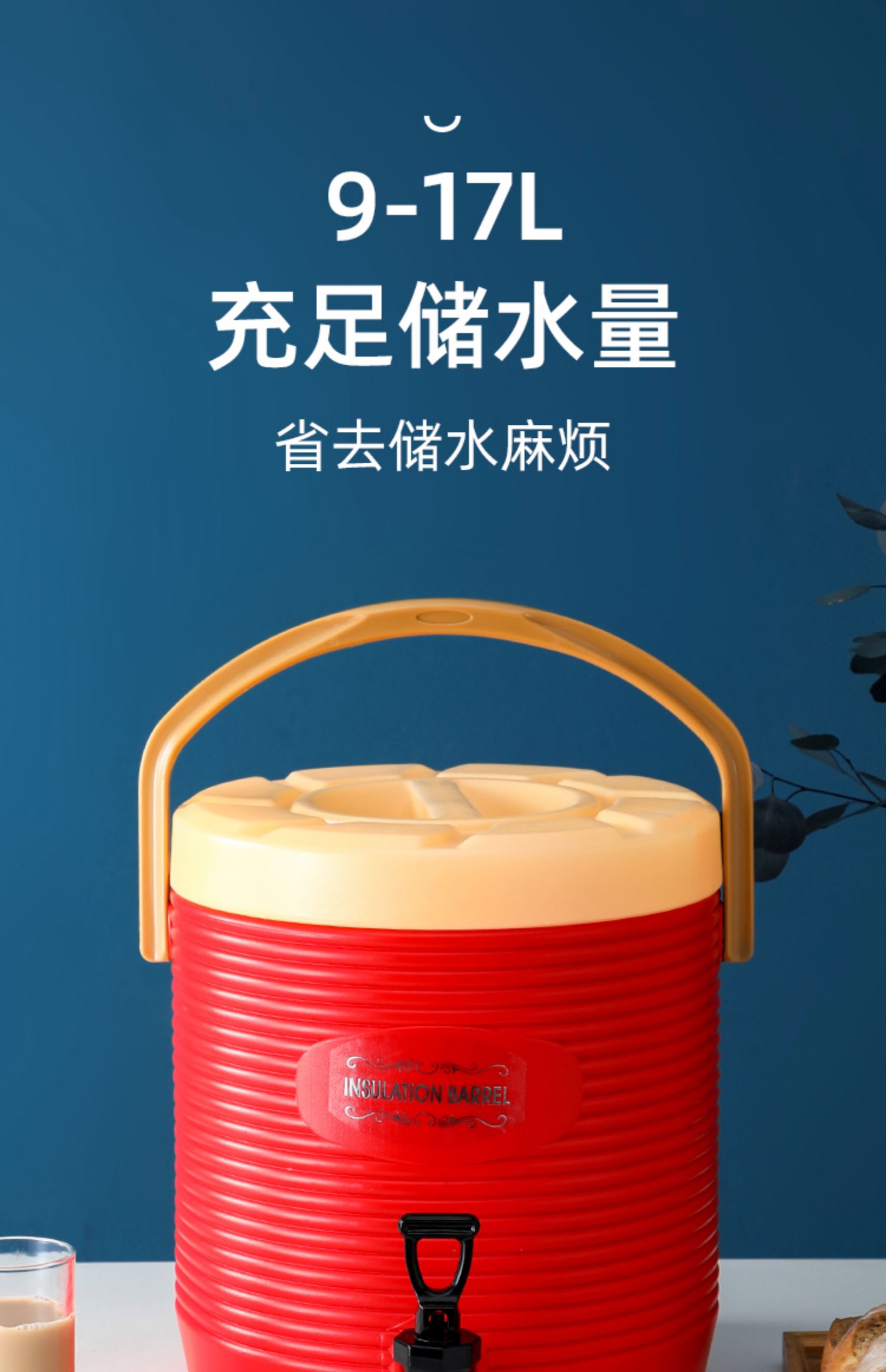 范比克奶茶桶保温桶不锈钢大容量水龙头商用摆摊豆浆冰粉小型茶桶奶茶