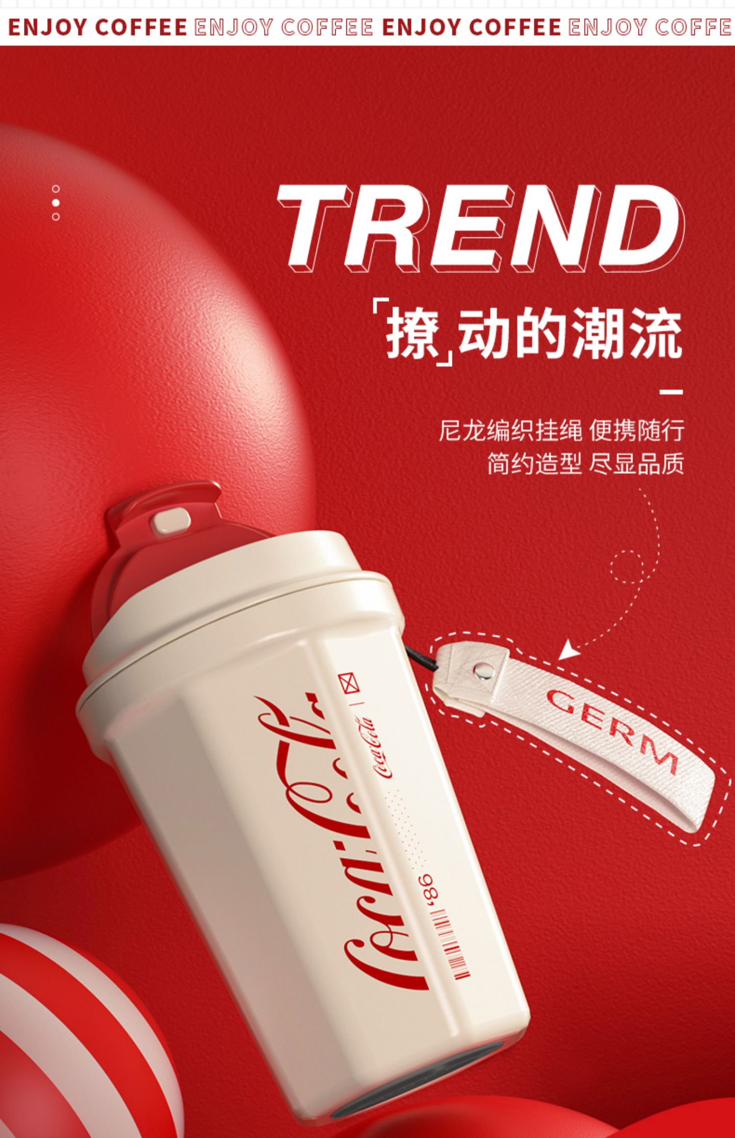 可口可乐保温杯germ可口可乐保温杯咖啡杯女随身高颜值男士便携车载大