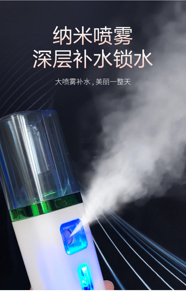 ehon纳米喷雾补水仪喷雾脸部补水器冷喷蒸脸器加湿器迷你学生充电glh