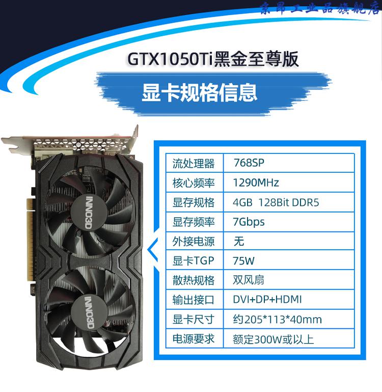 可开专普票映众rtx2060gtx1660supergtx1650gtx1050tigtx166gtx1650