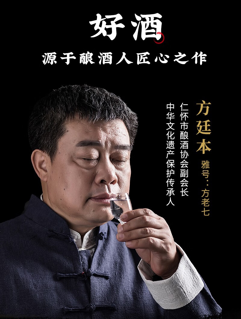 成义烧坊拾伍陈酱茅台镇酱香型53度拾伍陈酱白酒纯粮食酿造酱香型白酒