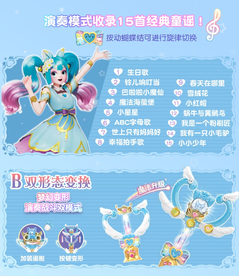 奥迪双钻巴啦啦小魔仙海萤堡第8季魔法棒魔法礼盒夏乐彤儿童女孩儿童