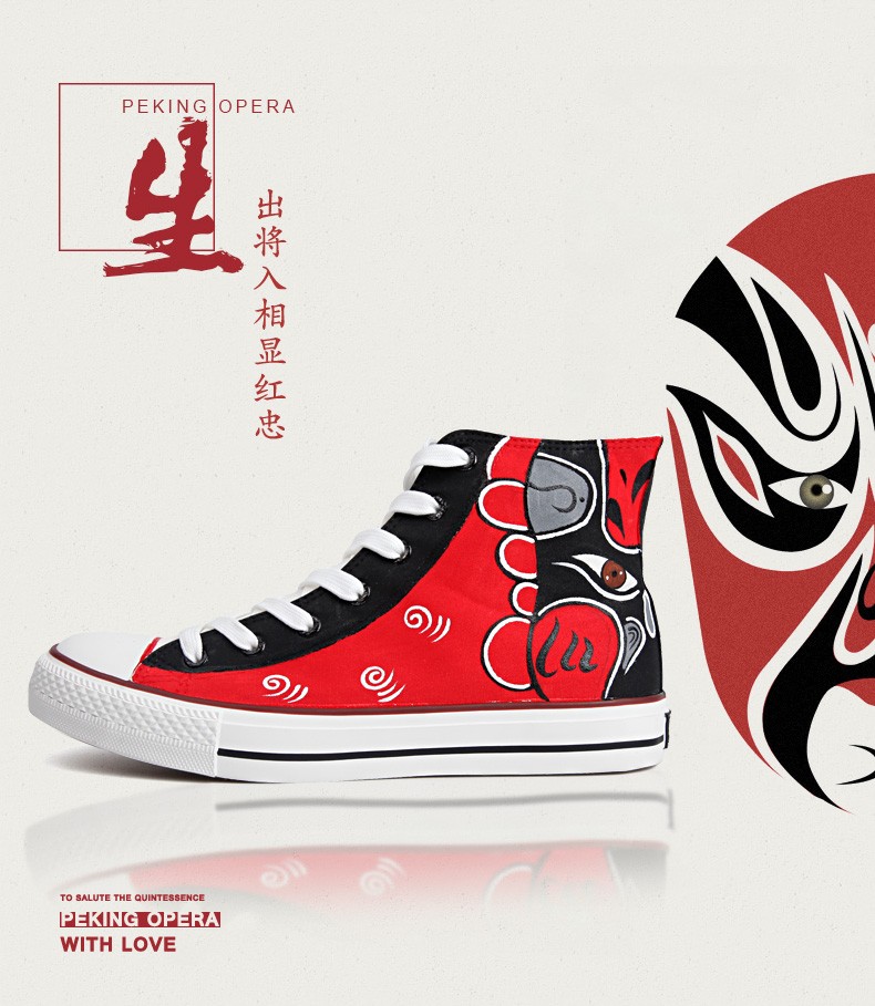 回力官方旗舰 国潮手绘中国风联名京剧脸谱男女鞋帆布鞋高帮爆改浮世