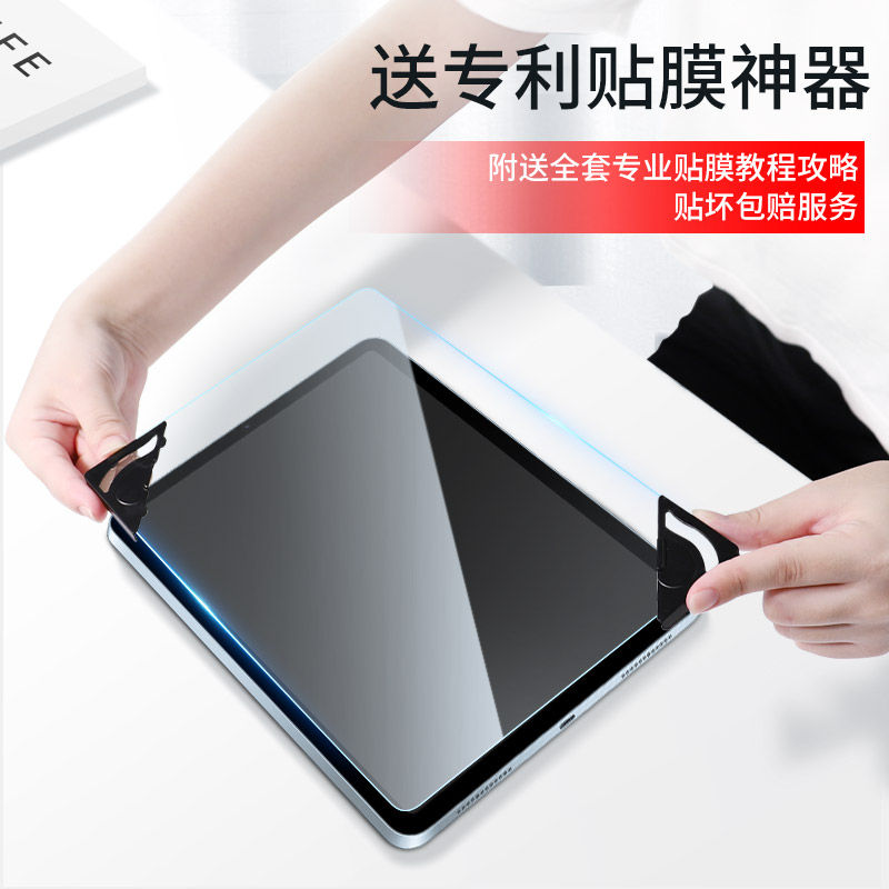 钢化膜ipad9苹果平板电脑2021蓝光紫光绿光防窥磨砂贴膜2全屏全玻璃