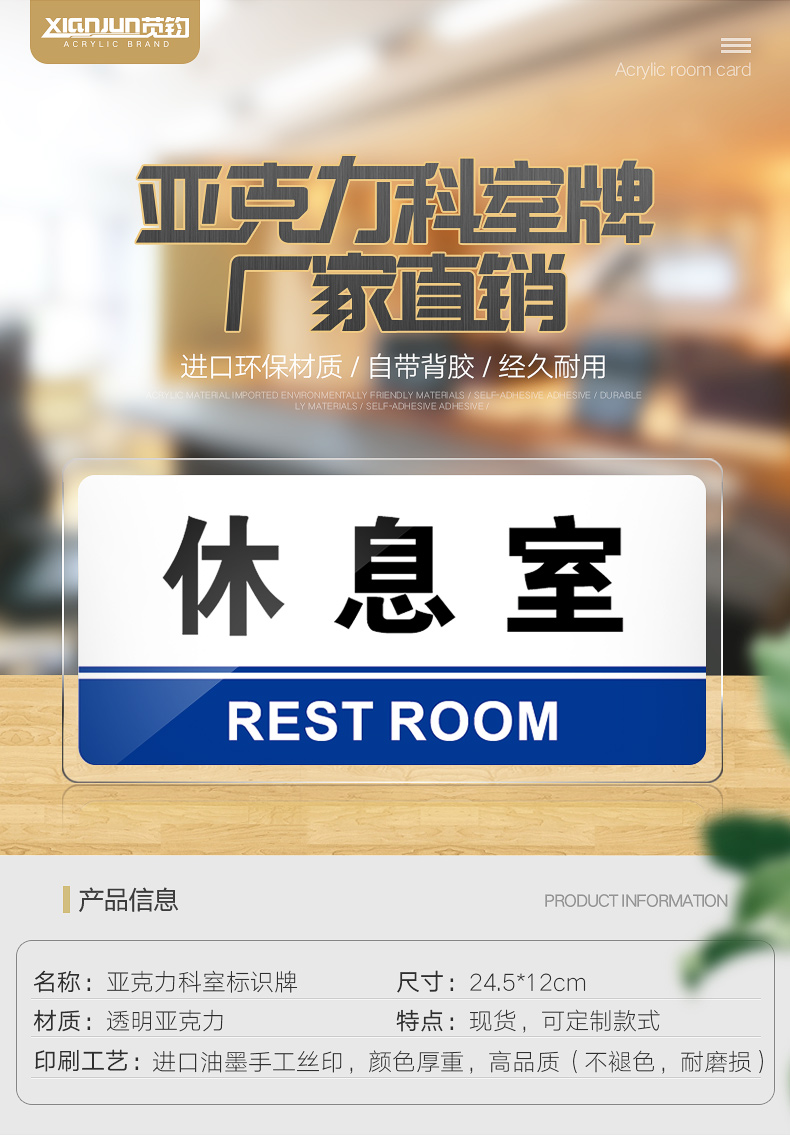 牌墙贴标语牌休息室标志牌酒店学校指示牌科室牌可定制休息室24x12cm