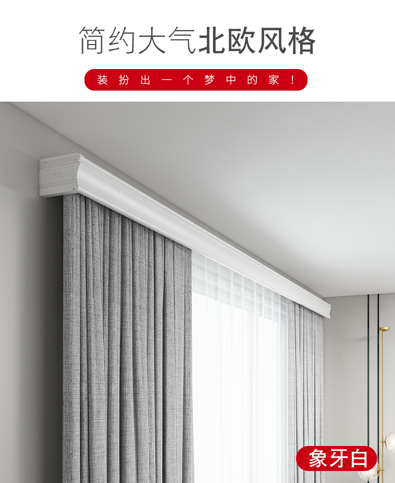 凤倪窗帘盒轨道挡板装饰一体配件滑轮滑轨明装顶装双轨静音侧装式滑道