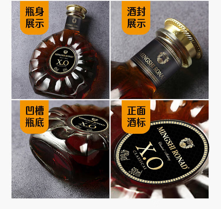 名仕罗纳德1897xo白兰地40度洋酒烈酒基酒500ml单支装